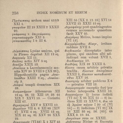 17,5 x 11,5 εκ. 2 σ. χ.α. + ΧΧ σ. + 268 σ. + 2 σ. χ.α., όπου στο verso του εξωφύλλου σημε�